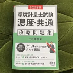 2026年最新】環境計量士の人気アイテム - メルカリ
