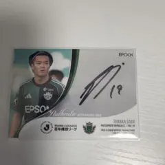清水エスパルス 嶋本悠大 EPOCH2025 Jリーグ ルーキー直筆サインカード