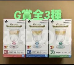 一番くじ ポケモン 30th B賞 プレート G賞 グラス 全3種 合計4個