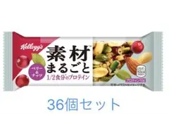 ケロッグ 素材まるごとプロテインバー ベリー&ナッツ 36本セット　新品のサムネイル