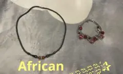 アフリカ♥ネックレス・ブレスレット