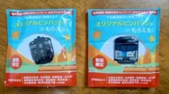 2025年最新】JR九州ピンズの人気アイテム - メルカリ