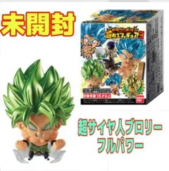 【未開封】ドラゴンボール超戦士フィギュア3 超サイヤ人ブロリー　フルパワー　食玩