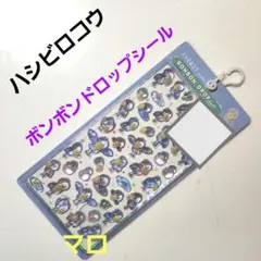 【正規品】ボンボンドロップシール　ハシビロコウ　立体シール
