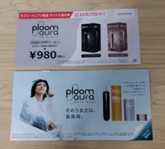 【セブン限定】ploom aura プルーム・オーラ 500円オフクーポン