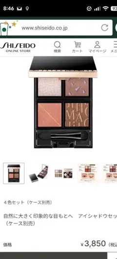 SHISEIDO マキアージュアイシャドウパレット 4色セット