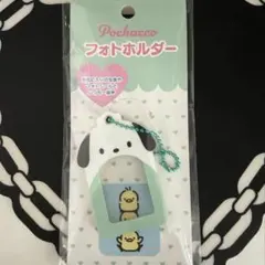 サンリオ ポチャッコ フォトホルダー