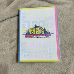 関ジュ 夢の関西アイランド2020 in京セラドーム DVD