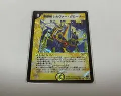 デュエルマスターズ シルヴァー・グローリー ホロカード