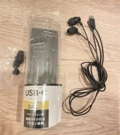 イヤホン 黒 ブラック マイク付き スマートフォン用 USB-C