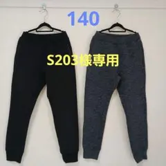 ユニクロ ドライスウェットパンツ 140 黒とグレー 2着セット
