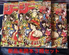 週間少年ジャンプ 2026年１月号 3冊セット 付録無し 新品　未読本