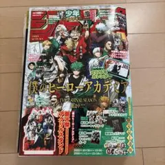 【付録完備】ジャンプGIGA 2025 AUTUMN 僕のヒーローアカデミア