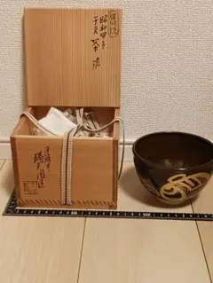膳所焼 陽炎園 岩崎新定 干支茶碗 辰年 茶碗 茶道具 - メルカリ