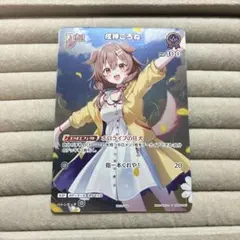 ホロカ 戌神ころね Debut デビュー プロモ hBP06 067 - メルカリ