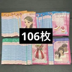 ラブベリ カード 2005年春夏 まとめ売り