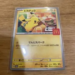 ピカチュウ プロモカード