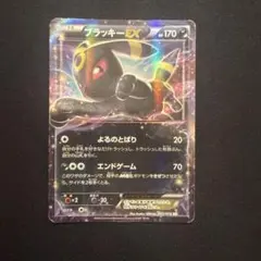 ブラッキーEX RR XY BREAK 拡張パック めざめる超王 042/078 - メルカリ