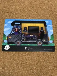 どうぶつの森　amiiboカード　ダリー