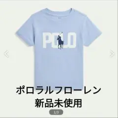 新品未使用 ポロ ラルフローレン 半袖 Tシャツ トップス カットソー 130