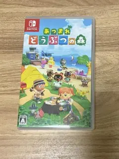 Nintendo Switch あつまれ どうぶつの森