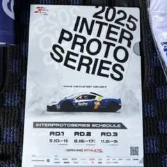 2025 インタープロトシリーズ & キョウジョカップ クリアファイル