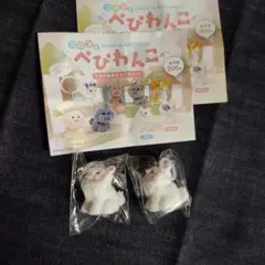 べびわんこ めじるしチャーム ぽめ　2個