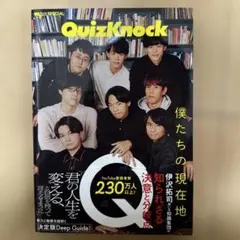 Quick Japan presents『QuizKnock Japan』