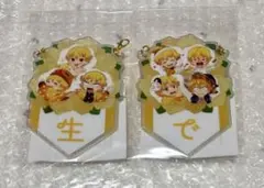 鬼滅の刃 我妻善逸誕生祭 2025 バースデーガーランドチャーム 「生」「で」