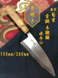 2026年最新】出刃包丁青鋼の人気アイテム - メルカリ