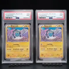 PSA9　ボルトロス EBB EXバトルブースト 042/093　2枚セットのサムネイル