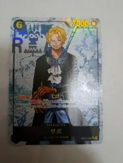 ぐ*ら様 受け継がれる意思　サボ　sec　パラレル