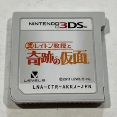 レイトン教授と奇跡の仮面 ニンテンドー3DS
