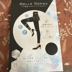 BELLESERIES リブ着圧レギンスクールタイプ