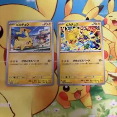 ポケカ ピカチュウ 第6弾 4パック 未開封 プロモ ジム 非売品 - メルカリ