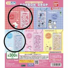 サンリオ ボンボンドロップ ミニチュアチャーム2 ガチャ