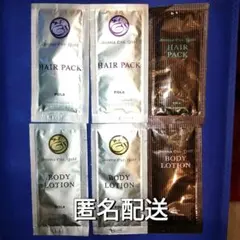 アロマエッセ　トライアルセット　匿名配送のサムネイル