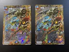 邪龍ジャジーブラッド　シークレット