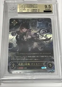 エマ SP BGS 9.5 (ゴールドラベル) Yahoo!オークション - 「ポケモンカード bgs9.5」の落札相場・落札価格