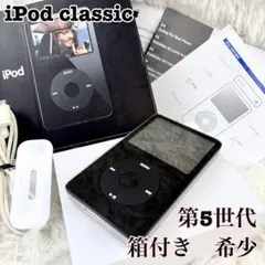 希少✨】Apple 初代iPod 5G（M8513J/A） 動作品 - メルカリ