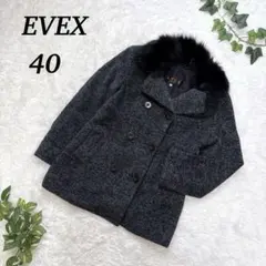 EVEX グレー ファー付きコート 40（L相当）レディース