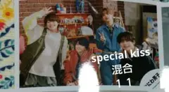 special kiss　混合