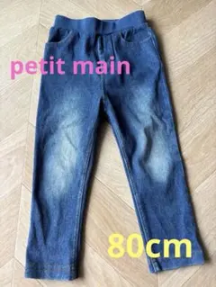 petit main デニムパンツ 長ズボン　80cm