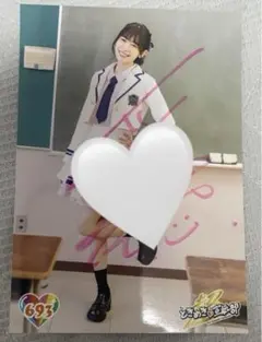 『超ときめき♡宣伝部』はーとぎゅんと！ フォトブック 小泉遥香サイン入り 超ときめき宣伝部 小泉遥香 サイン入り写真 - メルカリ