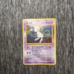 旧裏 ミュウ 映画公開記念パック サザンアイランド ポケモンカード
