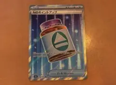 2026年最新】Nのポイントアップの人気アイテム - メルカリ