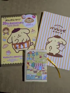 ポムポムプリン 本　3冊