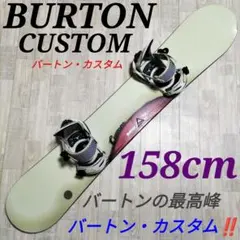 【極美品】BURTON CUSTOM 158cm ビンディング+カバー付き BURTON CUSTOM バートンカスタムCAMBER158cm &ケース 【公式通販】