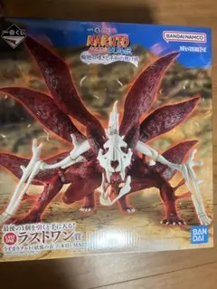 NARUTO一番くじ ラストワン賞 ナルト 九尾