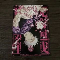 アニメイト 限定 特典 呪術廻戦 リミックス 5巻 渋谷事変 ビジュアル